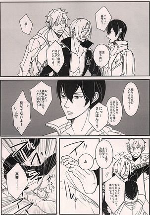 XXX Shinai to Deraremasen! Page #9
