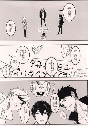 XXX Shinai to Deraremasen! Page #2