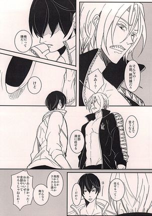 XXX Shinai to Deraremasen! Page #12