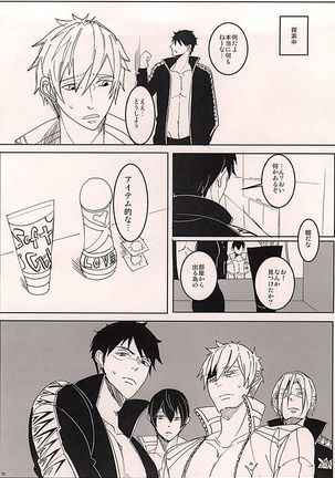 XXX Shinai to Deraremasen! Page #4