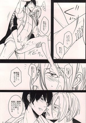 XXX Shinai to Deraremasen! - Page 18