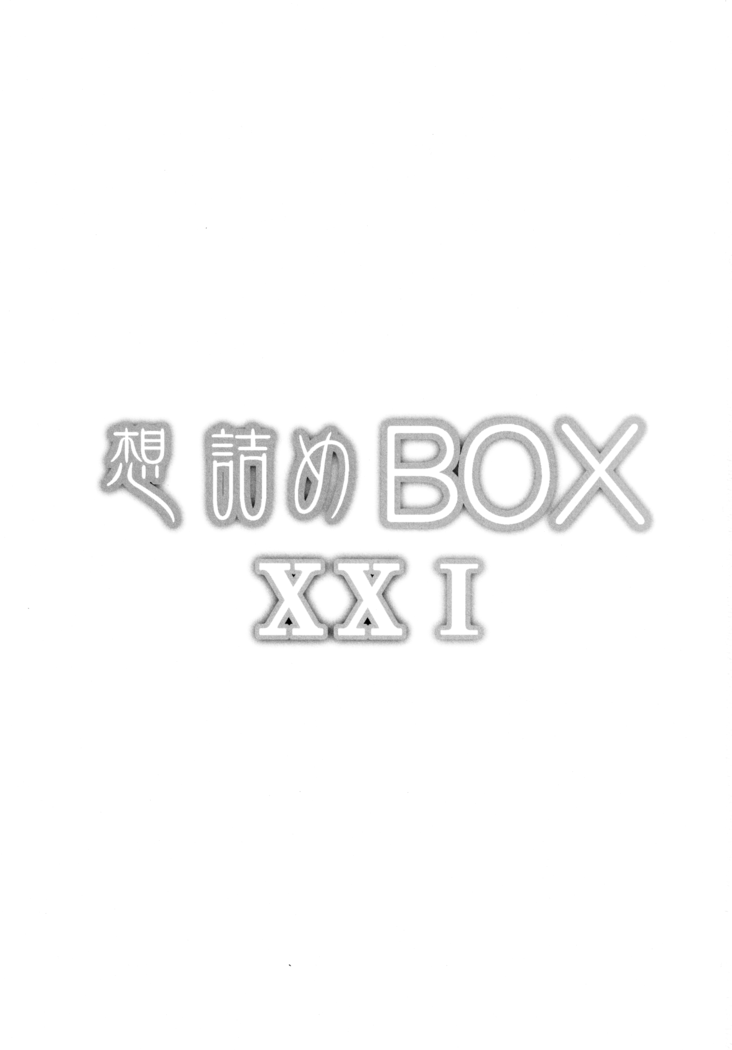 Omodume BOX XXI