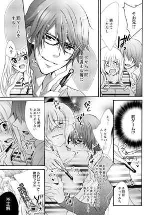 Nyota Ecchi. ~Ore, Onna no Karada de Gikei ni Zuppori Hamattemasu~ 4 - Page 17