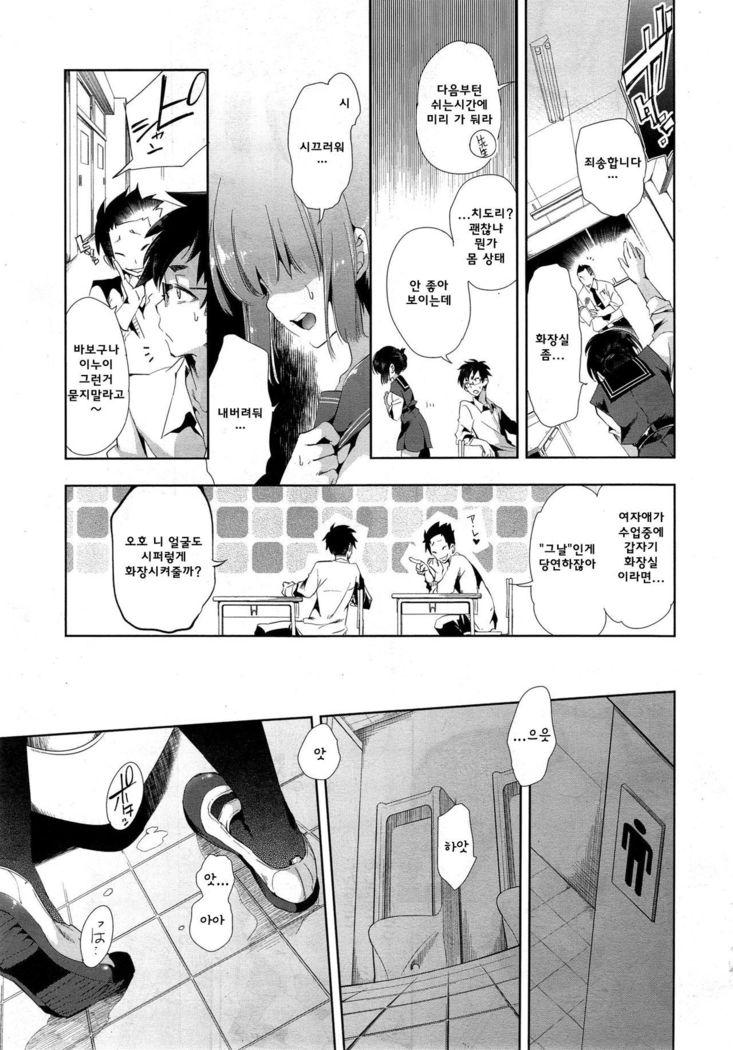 Kitsune no Yomeiri 2