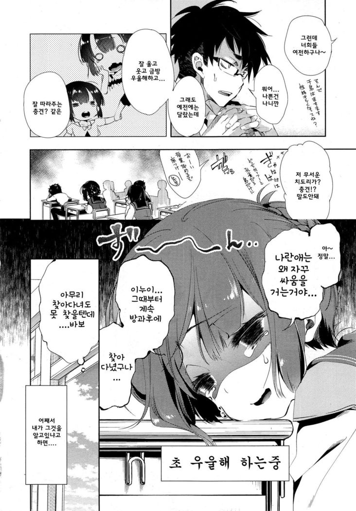 Kitsune no Yomeiri 2