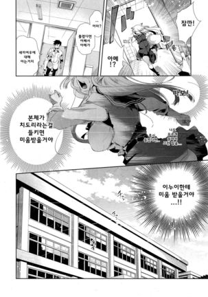 Kitsune no Yomeiri 2 Page #30
