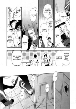 Kitsune no Yomeiri 2 Page #5