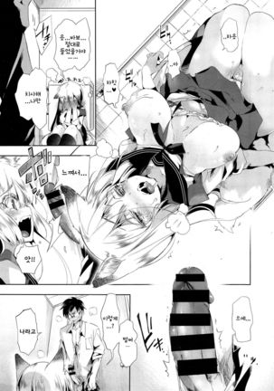 Kitsune no Yomeiri 2 Page #13