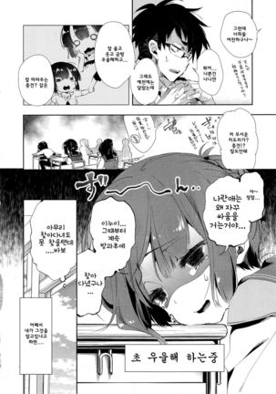 Kitsune no Yomeiri 2 Page #2
