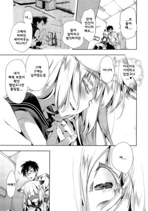 Kitsune no Yomeiri 2 Page #29