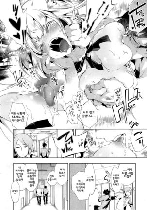 Kitsune no Yomeiri 2 Page #12