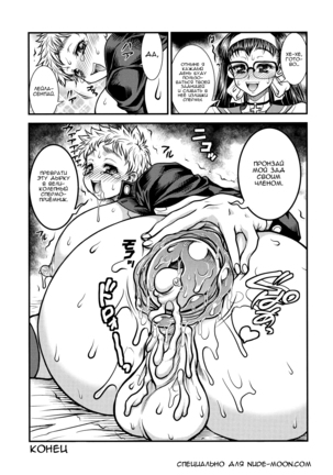 Futanari Mitarai-kun wa Ketsuana Nikubenki! Page #24