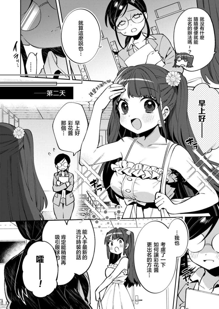 Konpou Shoujo 8 | 捆包少女8