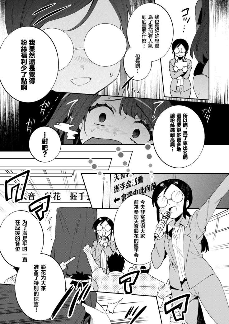 Konpou Shoujo 8 | 捆包少女8