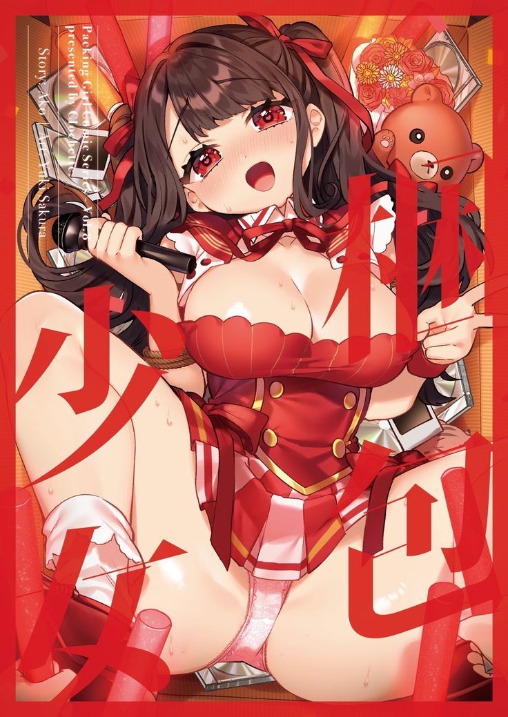 Konpou Shoujo 8 | 捆包少女8