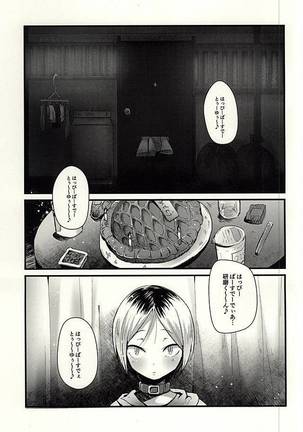 けんまさーきゅれーしょん - Page 2
