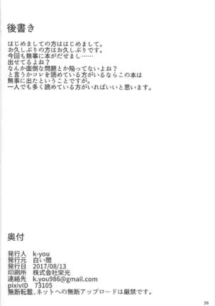 G:O:C 7 Page #26