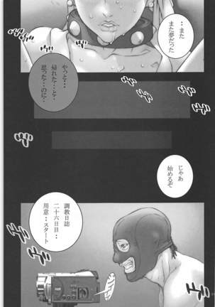 Haru Matsuri Ichi Page #28