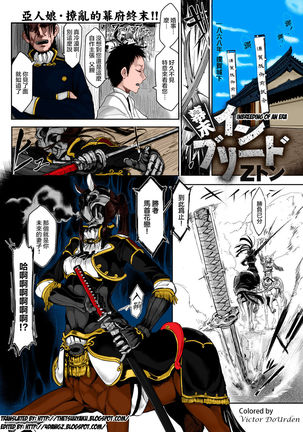 Bakumatsu Inbreed | Inbreeding of an Era  【不可视汉化】 - Page 3