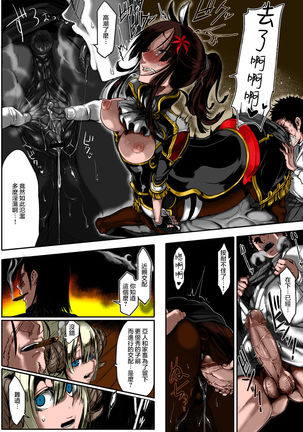 Bakumatsu Inbreed | Inbreeding of an Era  【不可视汉化】 - Page 16