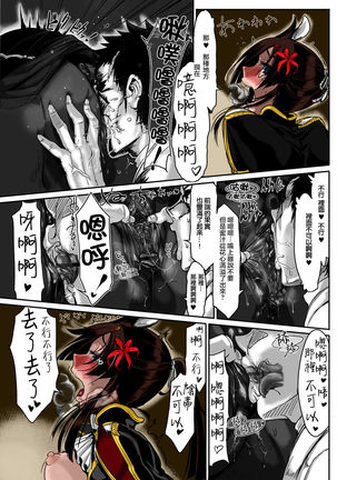 Bakumatsu Inbreed | Inbreeding of an Era  【不可视汉化】 - Page 15