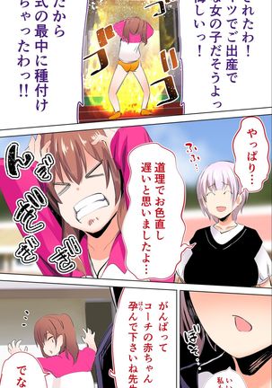 Rikujoubu Buchou to Fukubuchou wa Ore no Nama Onaho!!! Tsuruyo Hen Page #136