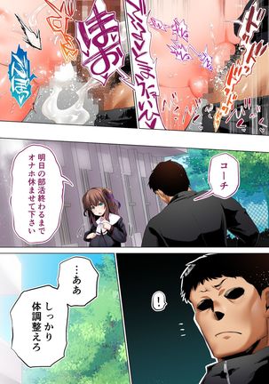 Rikujoubu Buchou to Fukubuchou wa Ore no Nama Onaho!!! Tsuruyo Hen - Page 22