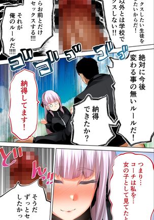 Rikujoubu Buchou to Fukubuchou wa Ore no Nama Onaho!!! Tsuruyo Hen Page #51