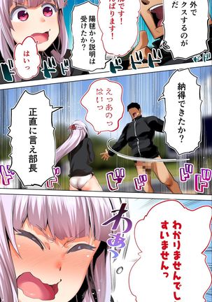 Rikujoubu Buchou to Fukubuchou wa Ore no Nama Onaho!!! Tsuruyo Hen Page #49