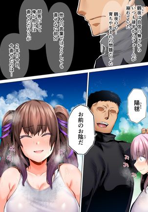 Rikujoubu Buchou to Fukubuchou wa Ore no Nama Onaho!!! Tsuruyo Hen - Page 43