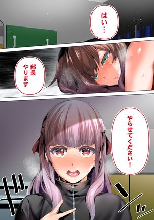 Rikujoubu Buchou to Fukubuchou wa Ore no Nama Onaho!!! Tsuruyo Hen - Page 19