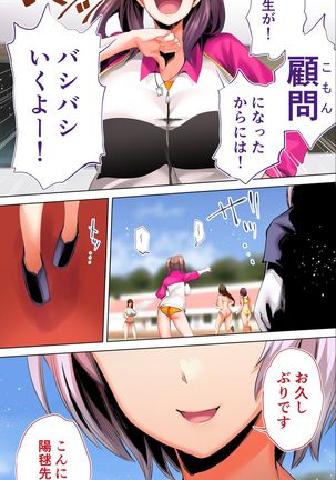 Rikujoubu Buchou to Fukubuchou wa Ore no Nama Onaho!!! Tsuruyo Hen Page #131