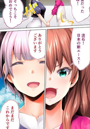 Rikujoubu Buchou to Fukubuchou wa Ore no Nama Onaho!!! Tsuruyo Hen Page #133