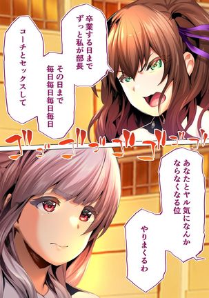 Rikujoubu Buchou to Fukubuchou wa Ore no Nama Onaho!!! Tsuruyo Hen - Page 25