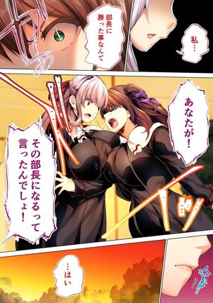 Rikujoubu Buchou to Fukubuchou wa Ore no Nama Onaho!!! Tsuruyo Hen - Page 26