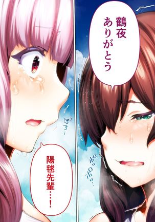 Rikujoubu Buchou to Fukubuchou wa Ore no Nama Onaho!!! Tsuruyo Hen Page #45