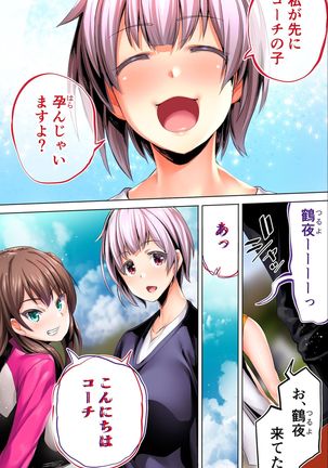 Rikujoubu Buchou to Fukubuchou wa Ore no Nama Onaho!!! Tsuruyo Hen Page #137