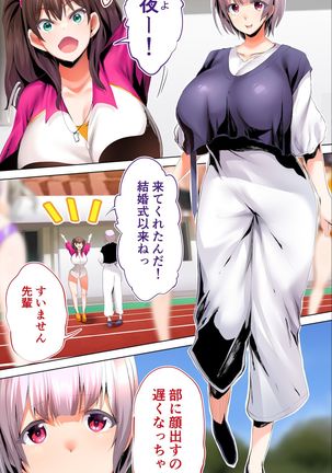 Rikujoubu Buchou to Fukubuchou wa Ore no Nama Onaho!!! Tsuruyo Hen Page #132