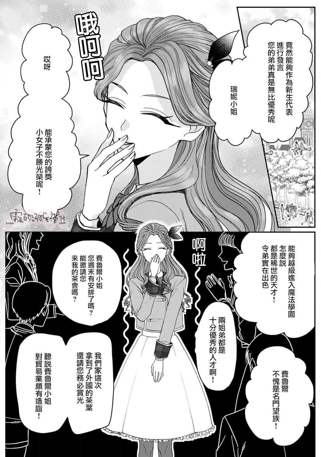 乙女ゲーの悪役令嬢なのに王子とエロ展開になるんですが！？(1) - 漫画