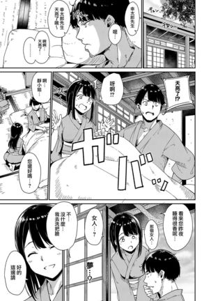 Yamitsuki Mura Daiichiya Page #25