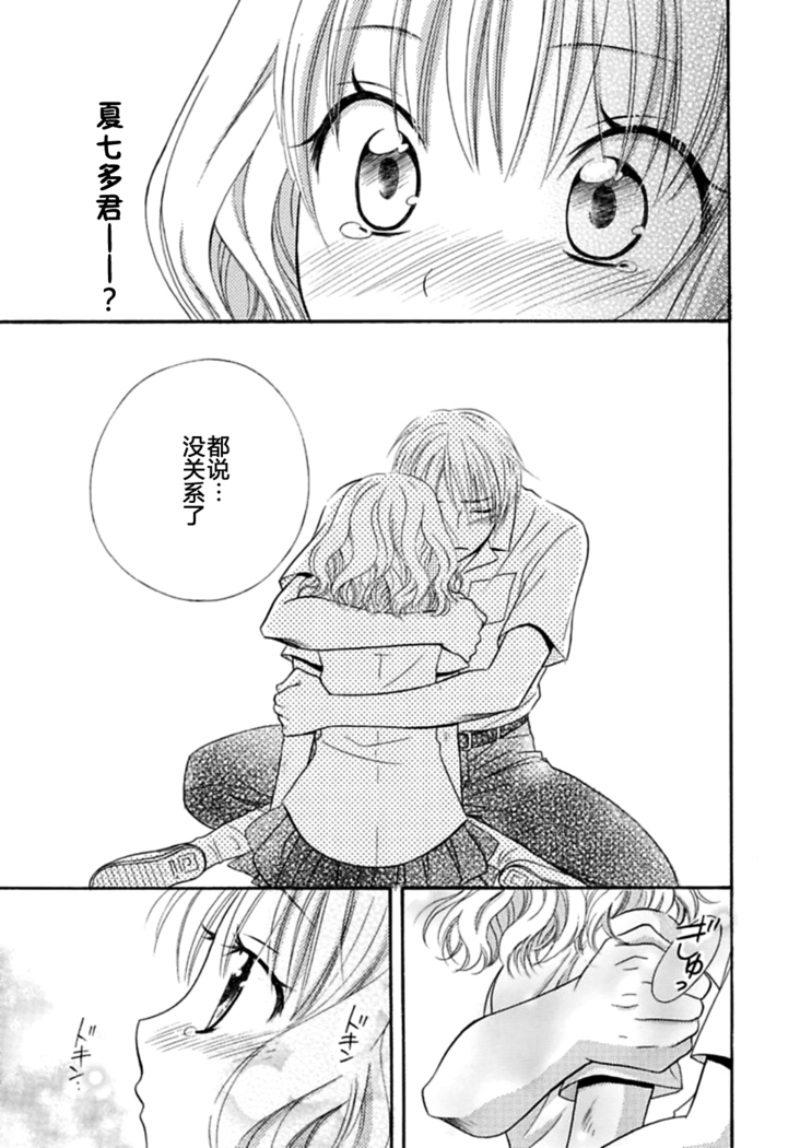Nikushoku DAYS