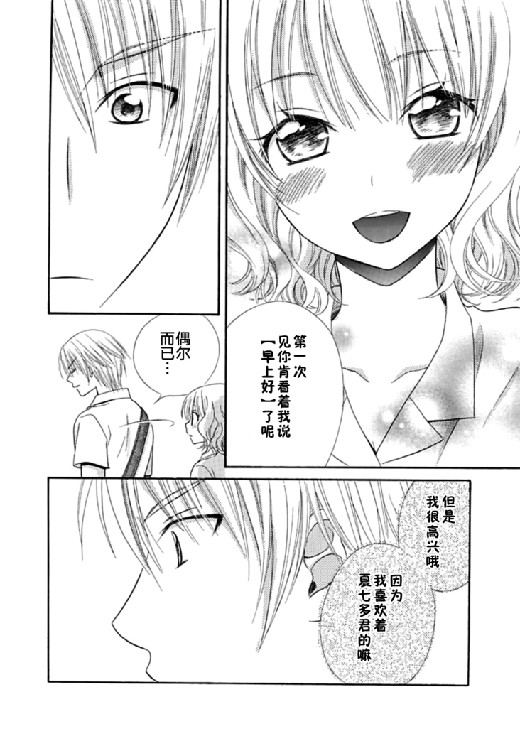 Nikushoku DAYS