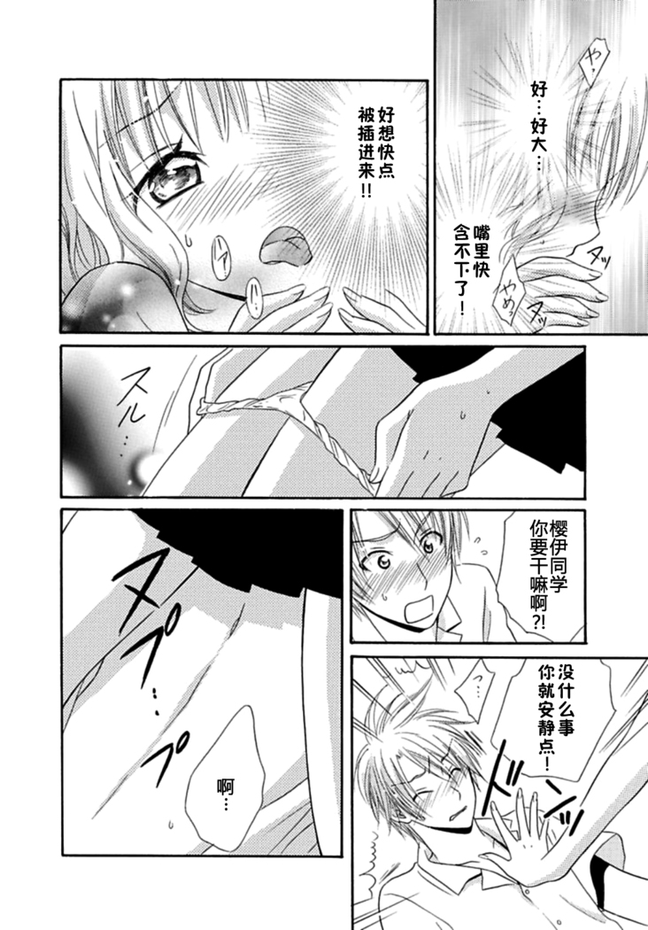 Nikushoku DAYS