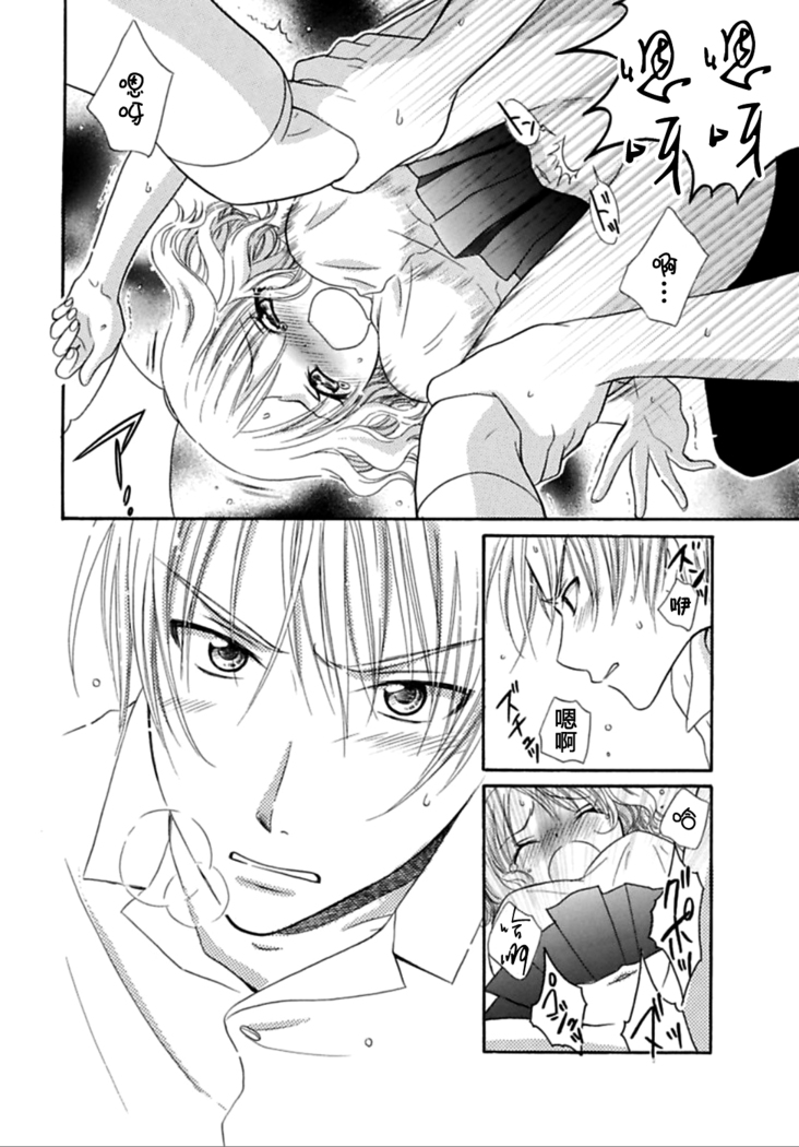 Nikushoku DAYS