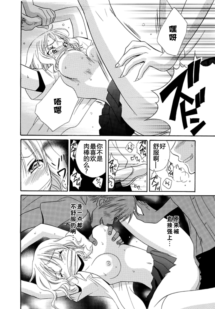 Nikushoku DAYS