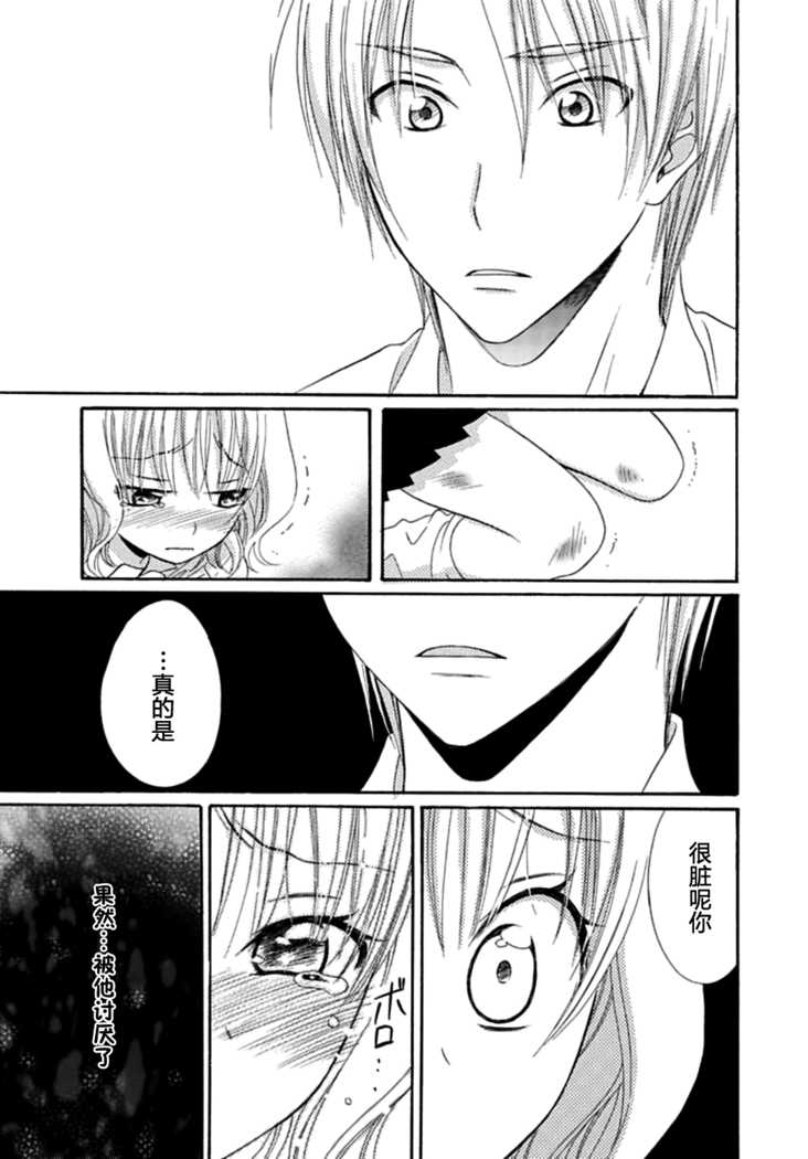 Nikushoku DAYS