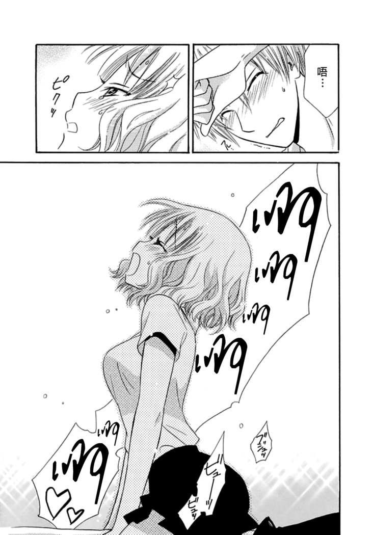 Nikushoku DAYS