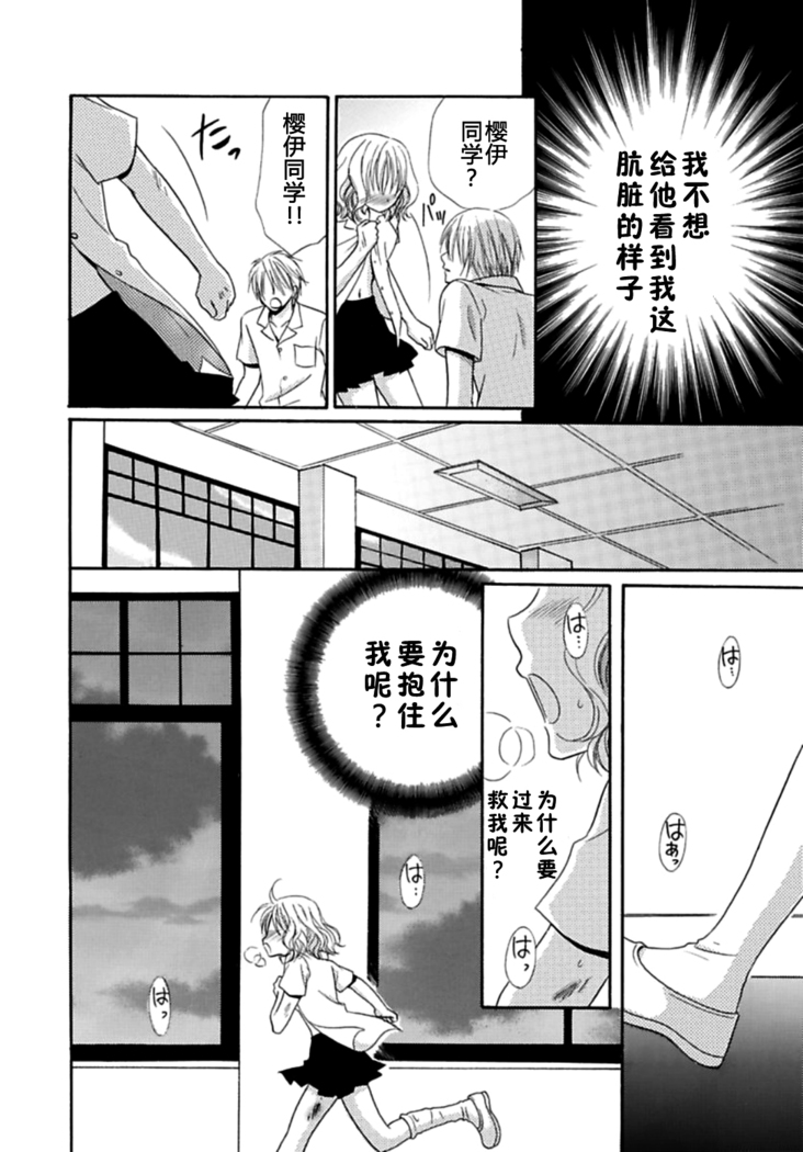 Nikushoku DAYS