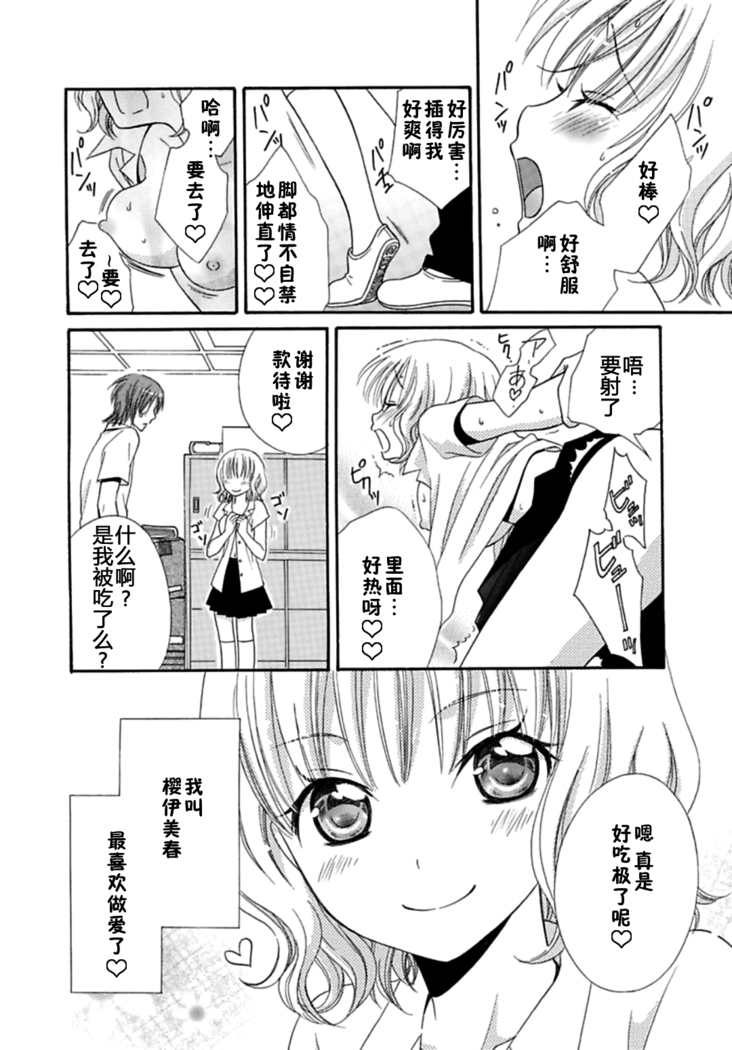 Nikushoku DAYS