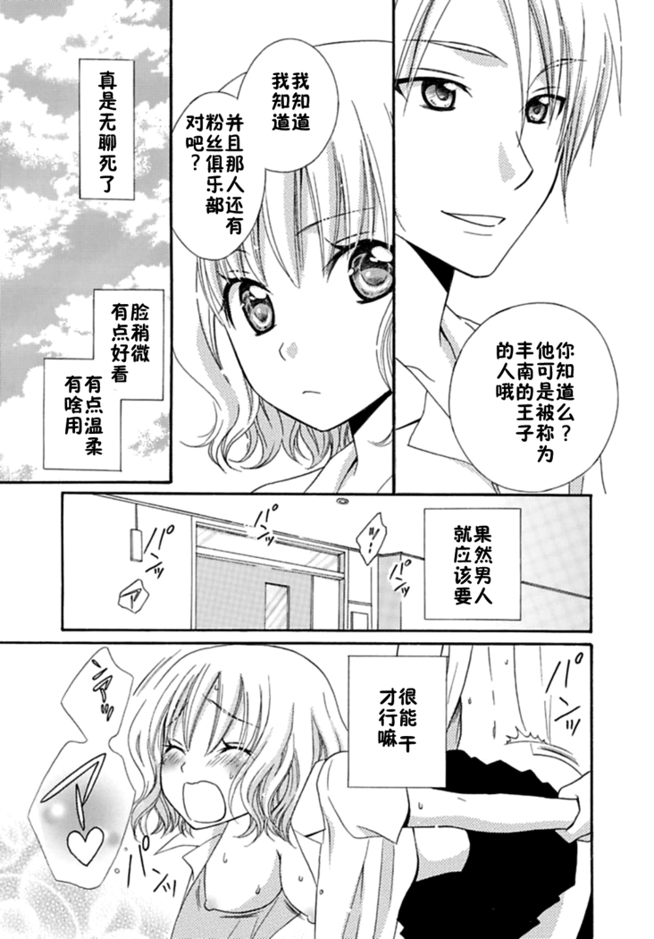 Nikushoku DAYS